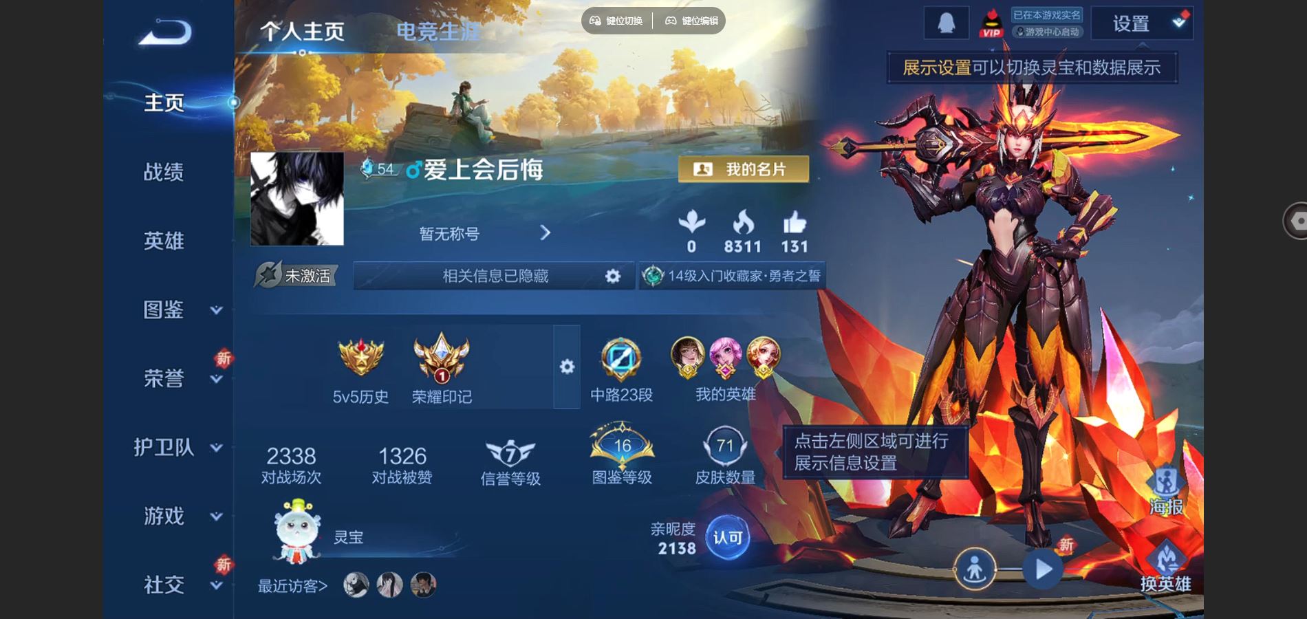 WZCMW424780王者荣耀账号详情图2 WZCMW424780王者荣耀账号详情图2