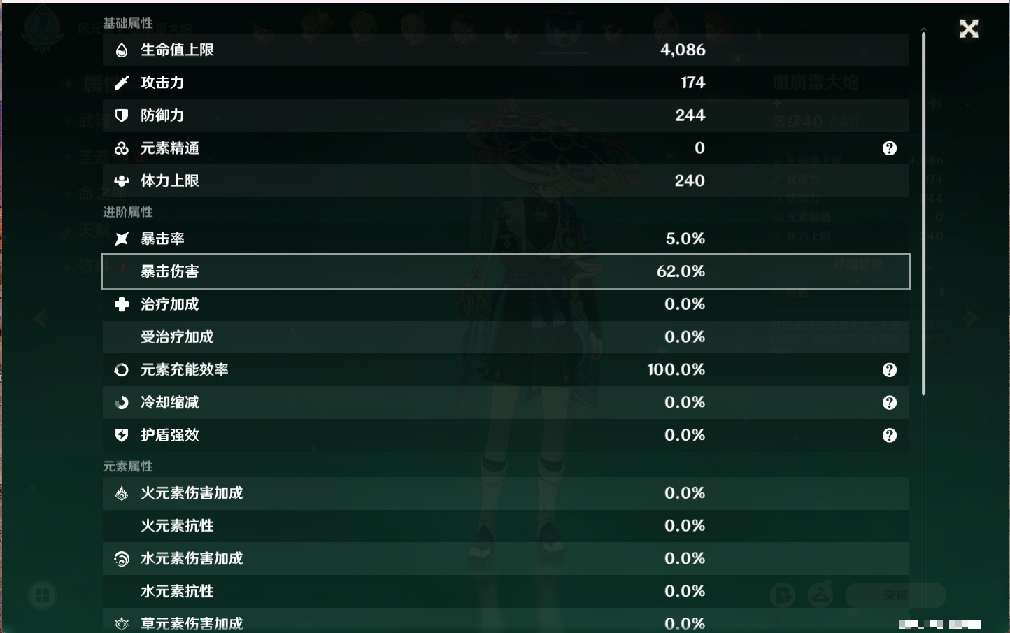 YSMK316853原神账号详情图14