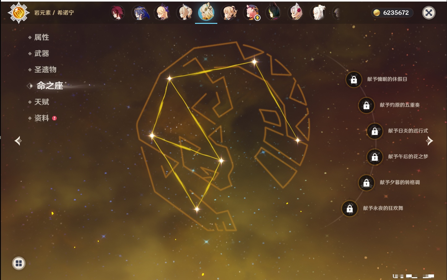 YSMK316858原神账号详情图8