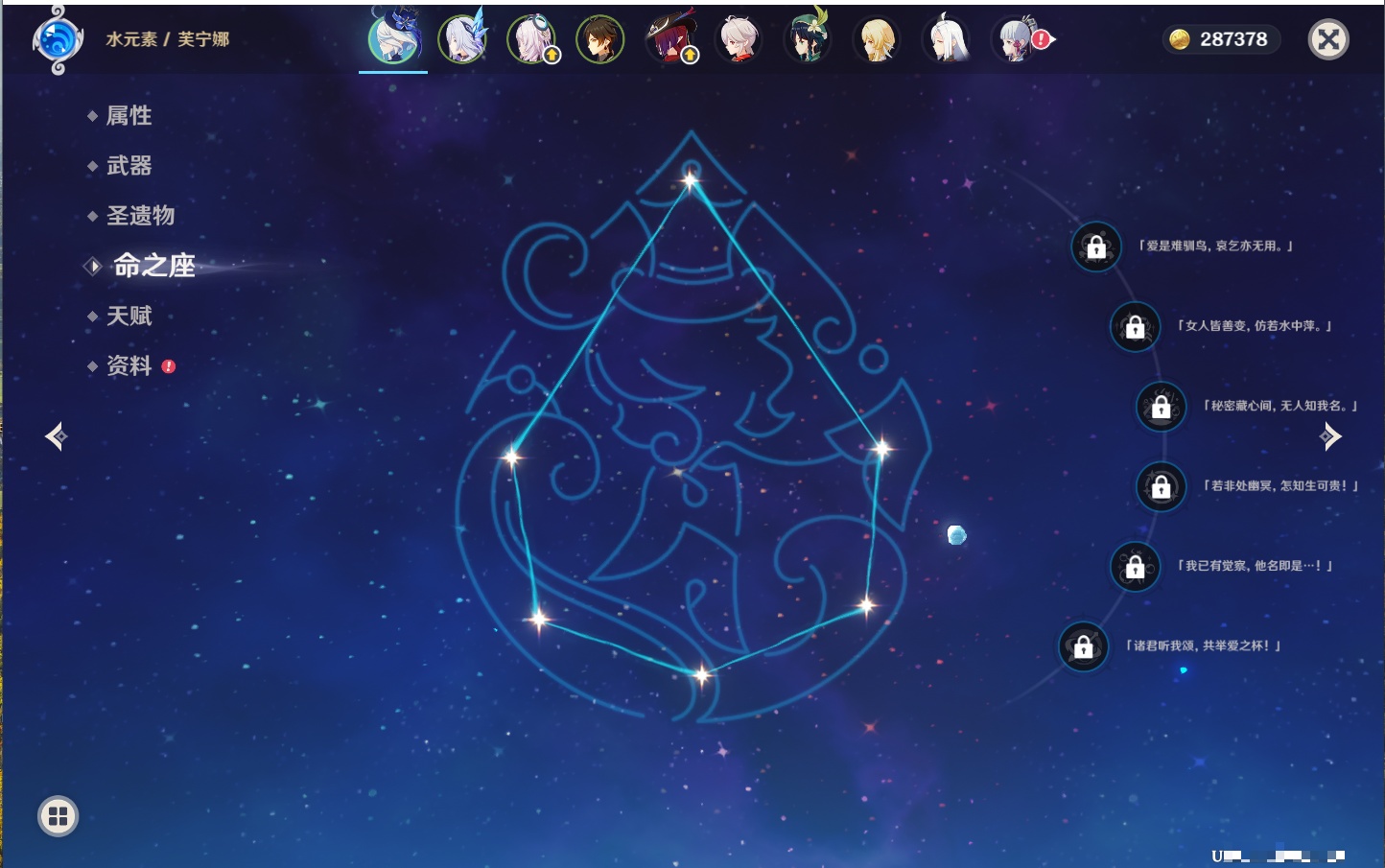 YSMK316854原神账号详情图53