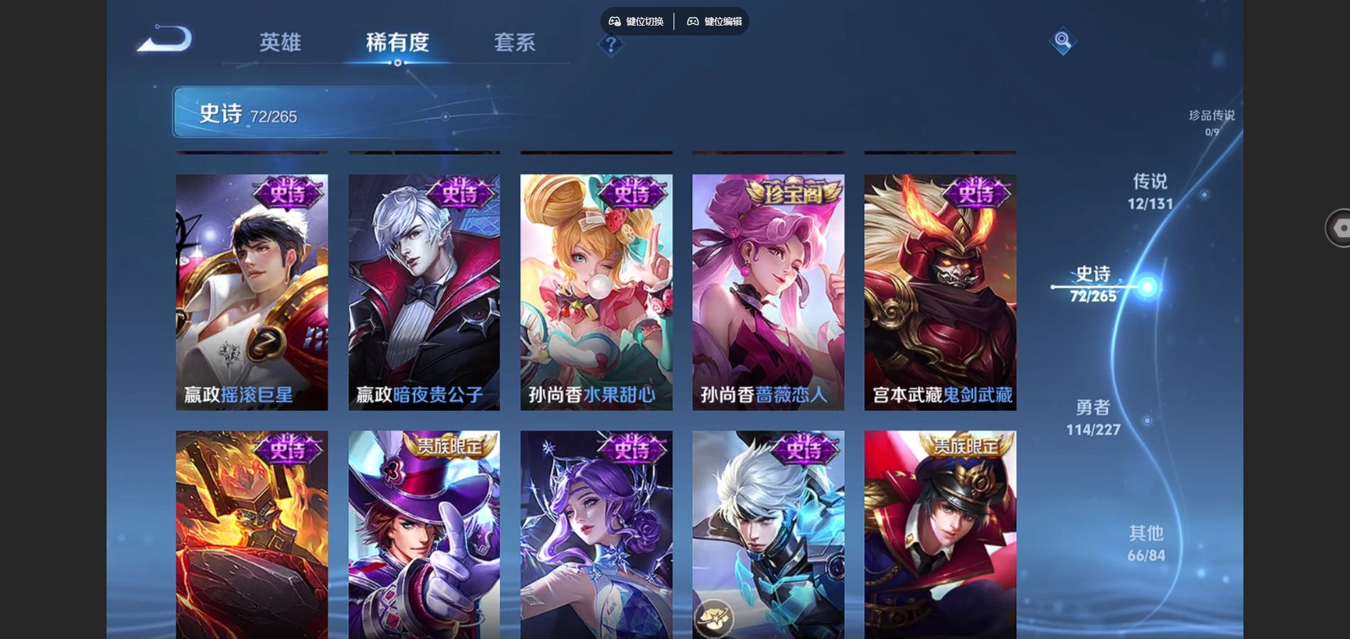 WZCMW424796王者荣耀账号详情图14