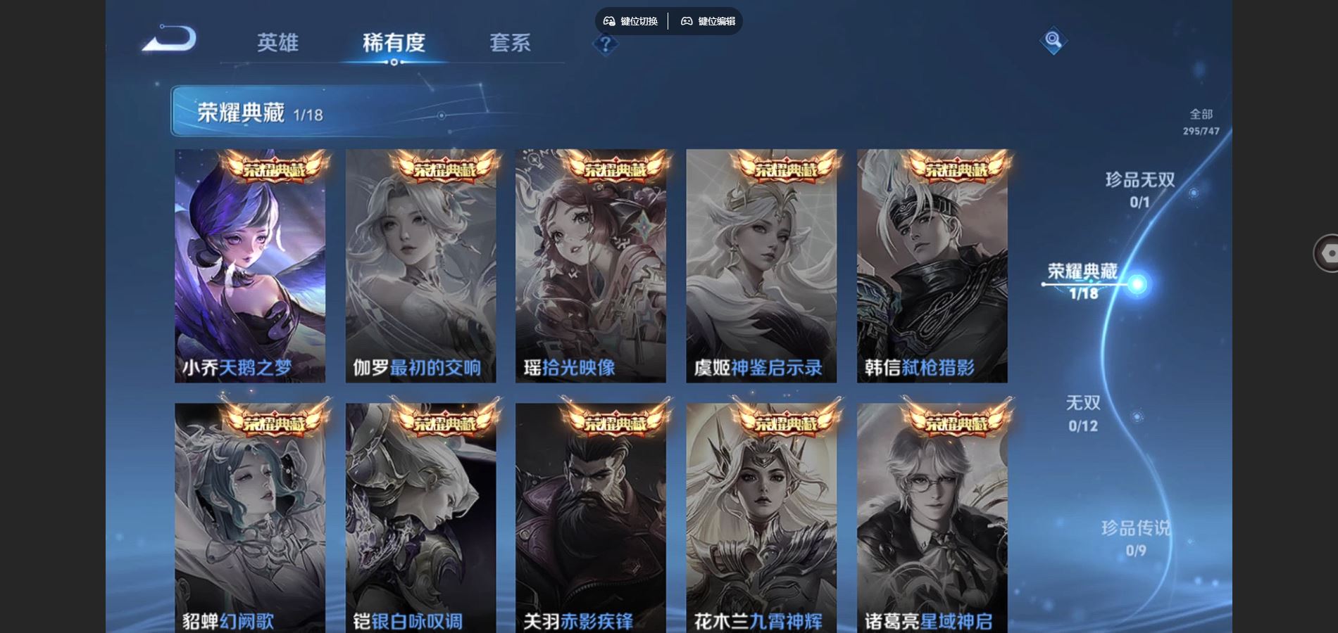 WZCMW424811王者荣耀账号详情图6