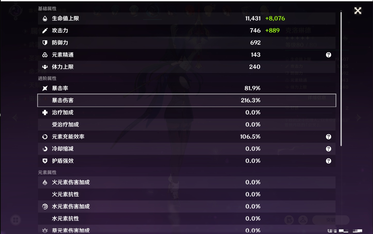 YSMK316858原神账号详情图32