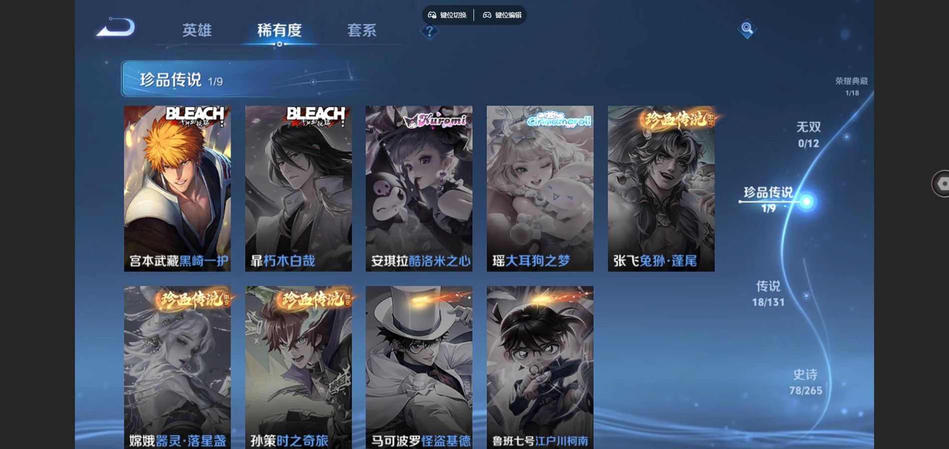 WZCMW424769王者荣耀账号详情图9