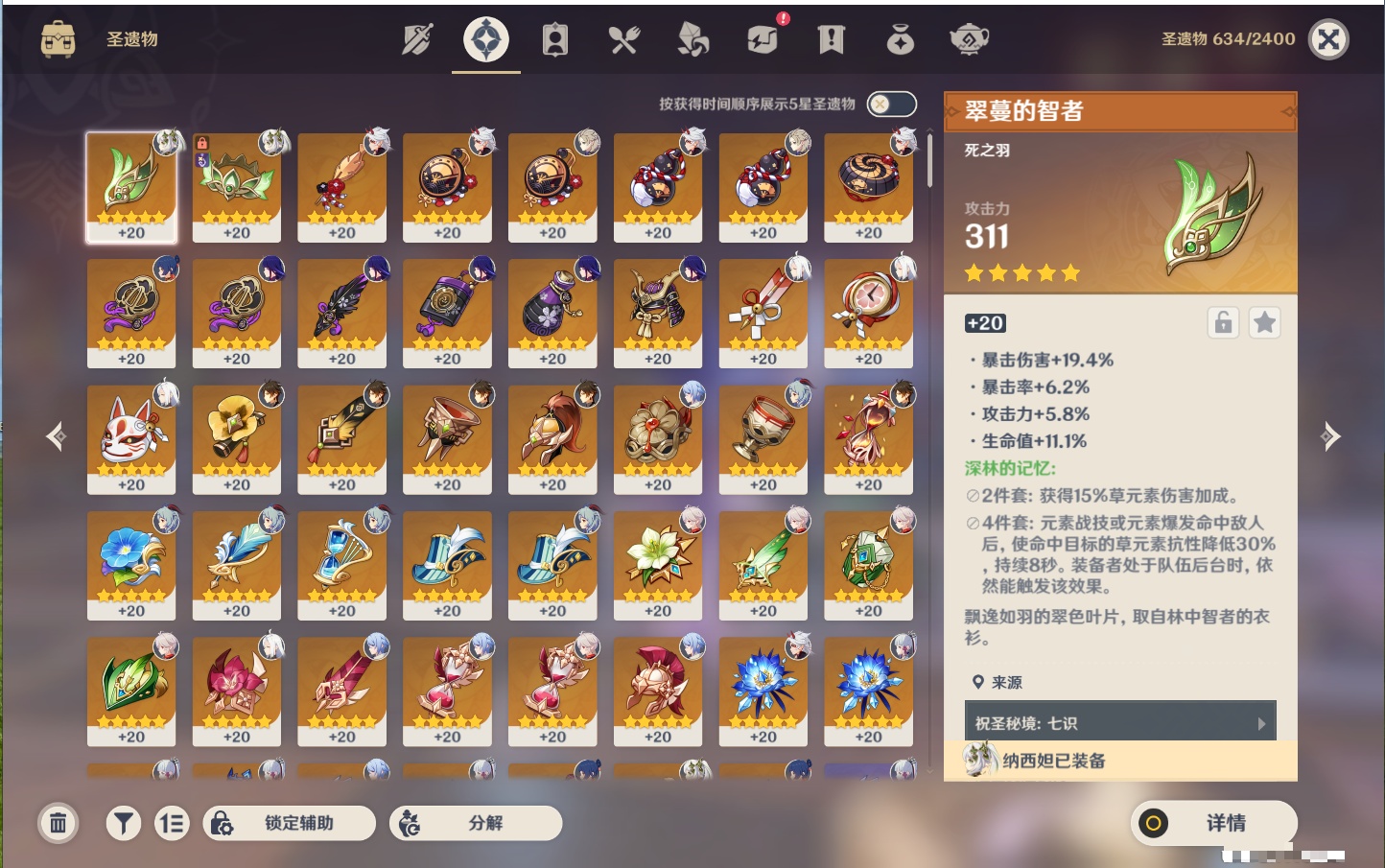 YSMK316569原神账号详情图37 YSMK316569原神账号详情图37