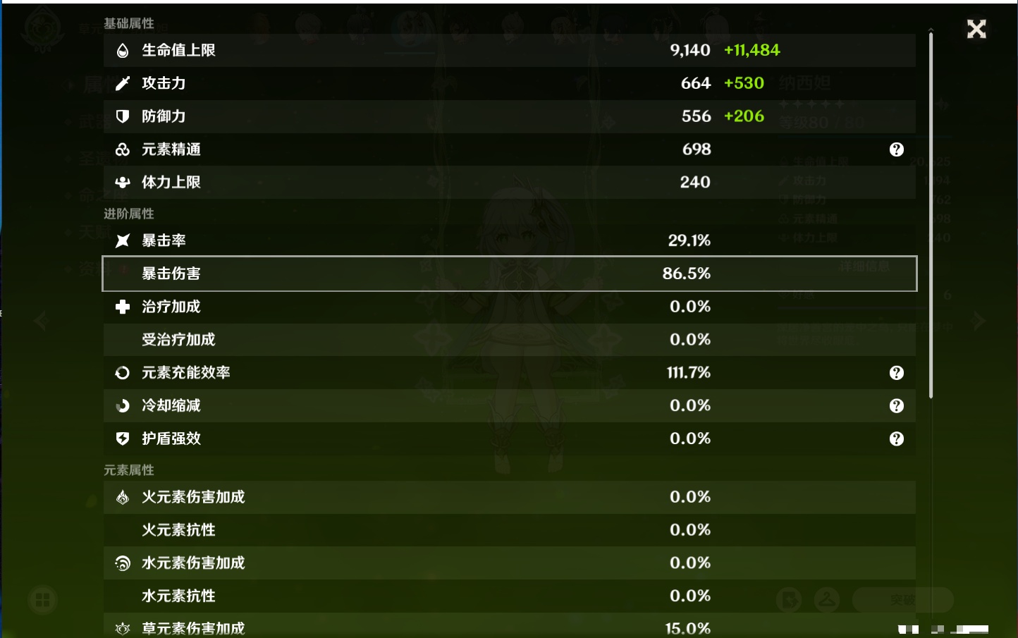 YSMK316562原神账号详情图14