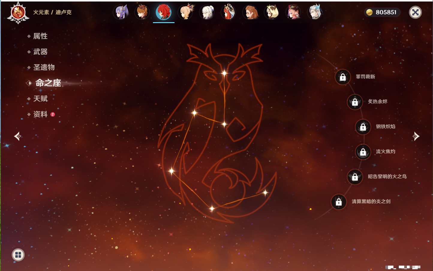 YSMK316851原神账号详情图20 YSMK316851原神账号详情图20