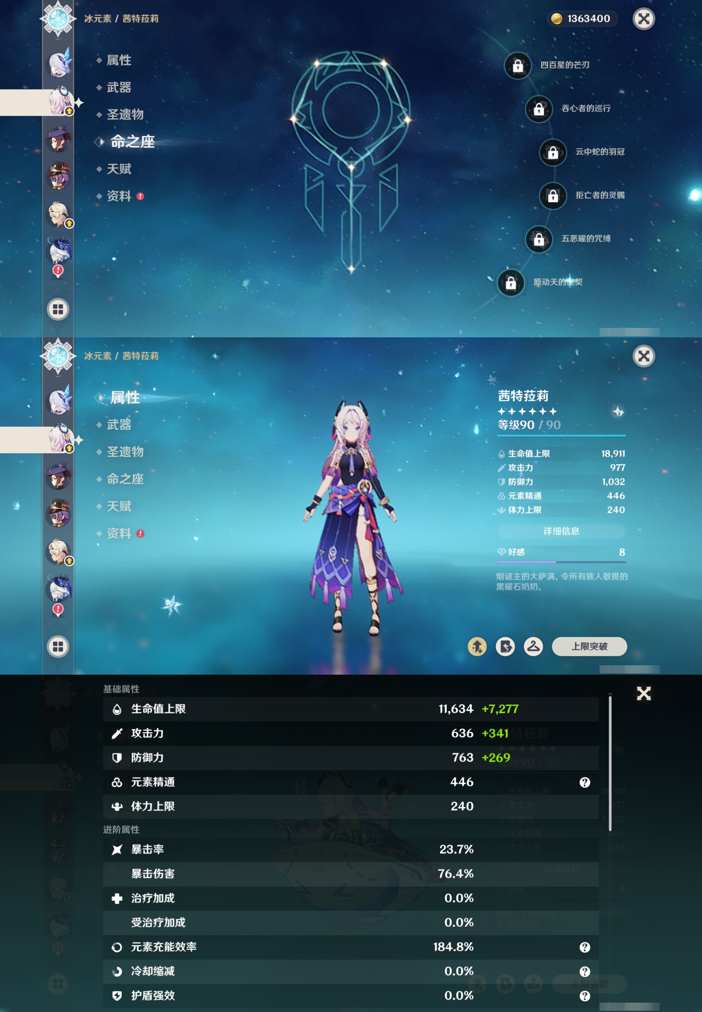 YSMK316845原神账号详情图14 YSMK316845原神账号详情图14