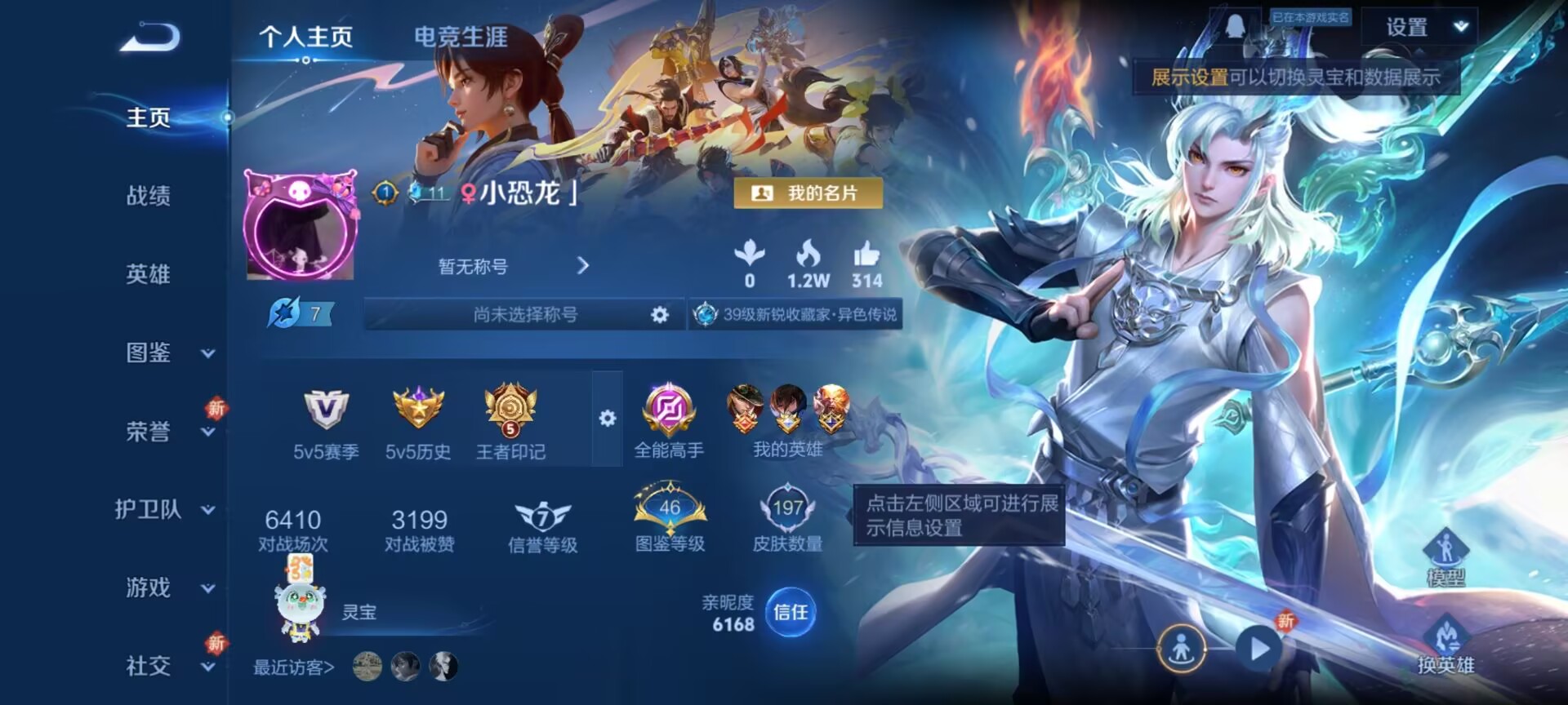 WZCMW415770王者荣耀账号详情图2