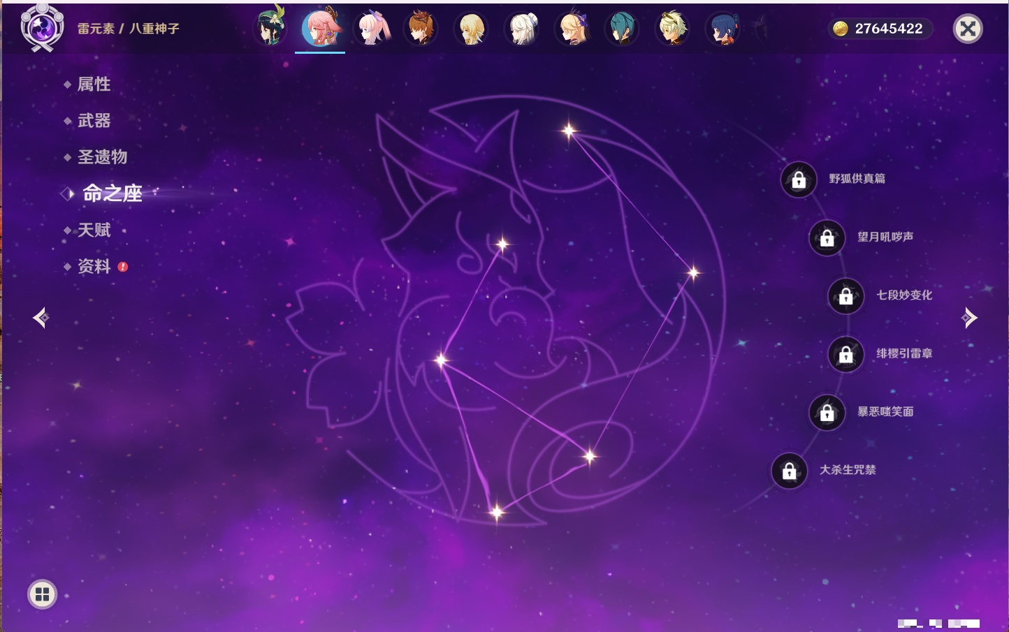 YSMK316853原神账号详情图38