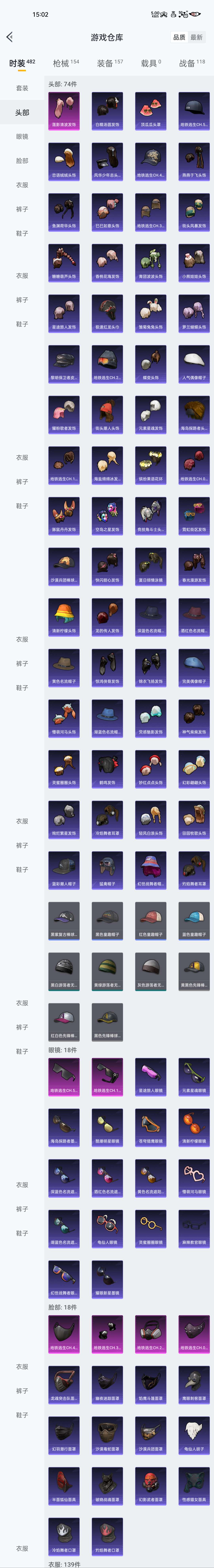 HPZM3449132和平精英账号详情图4 HPZM3449132和平精英账号详情图4