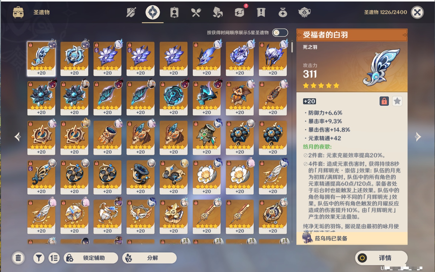 YSMK316854原神账号详情图38