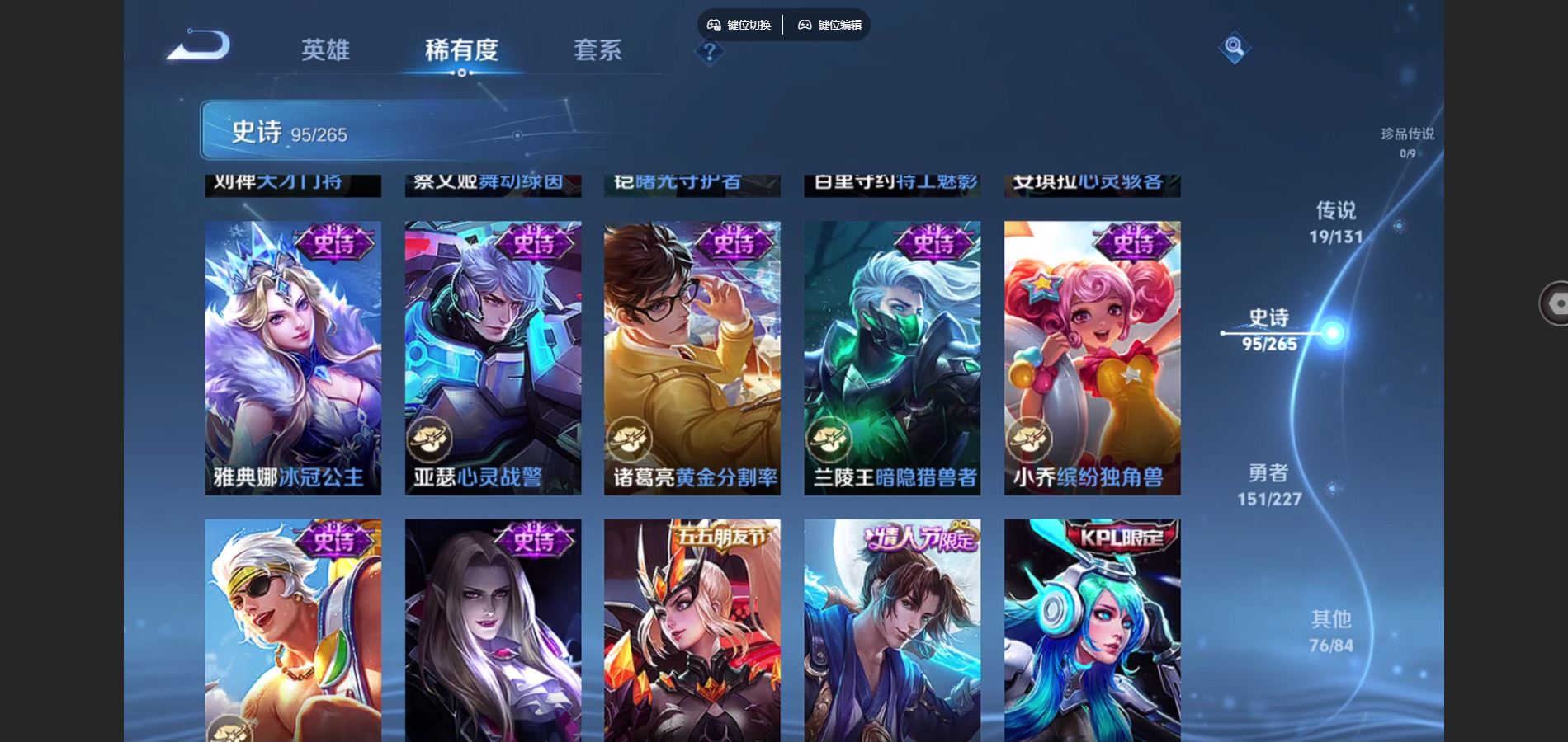 WZCMW424784王者荣耀账号详情图15