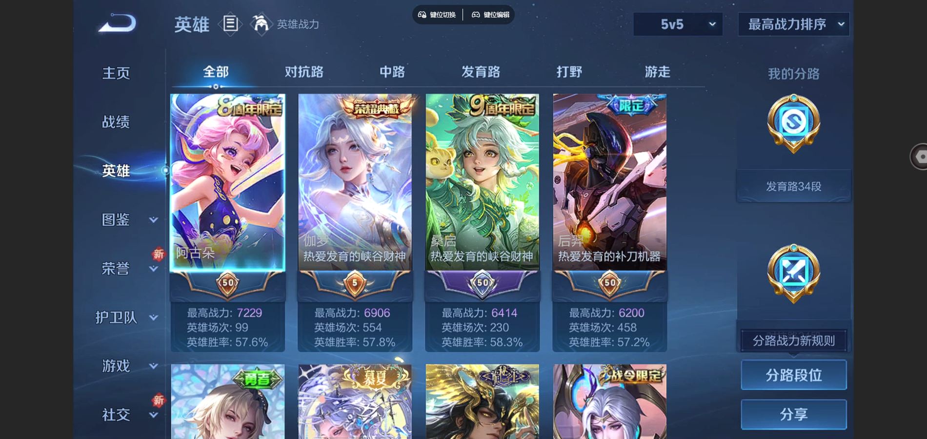 WZCMW424771王者荣耀账号详情图3