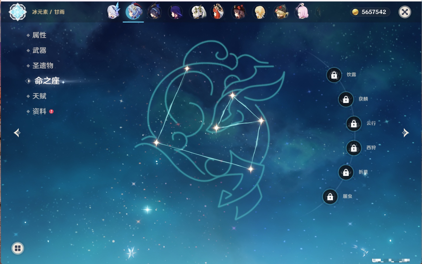 YSMK316565原神账号详情图40