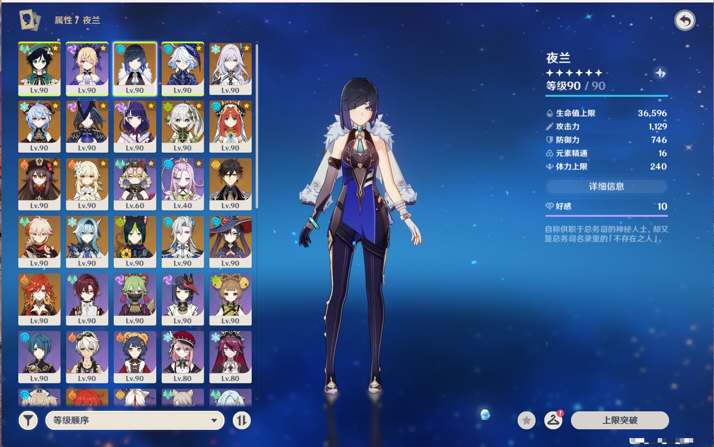 YSMK316565原神账号详情图9