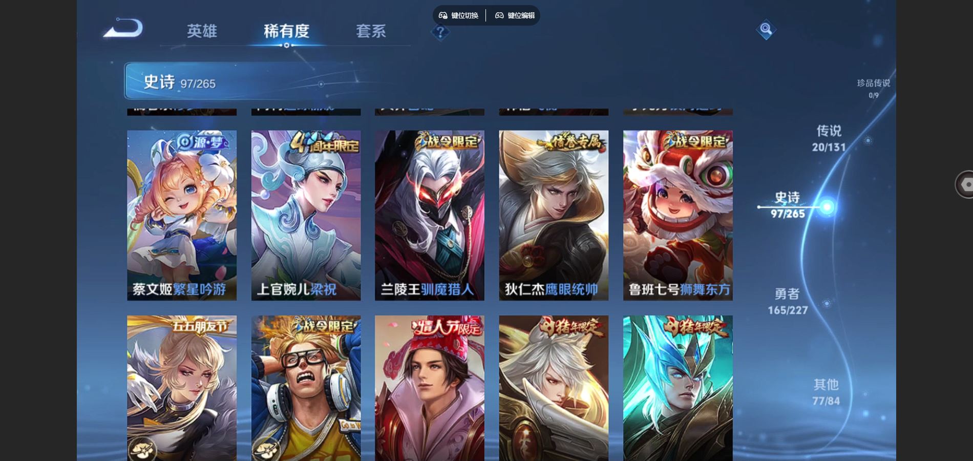 WZCMW424804王者荣耀账号详情图13