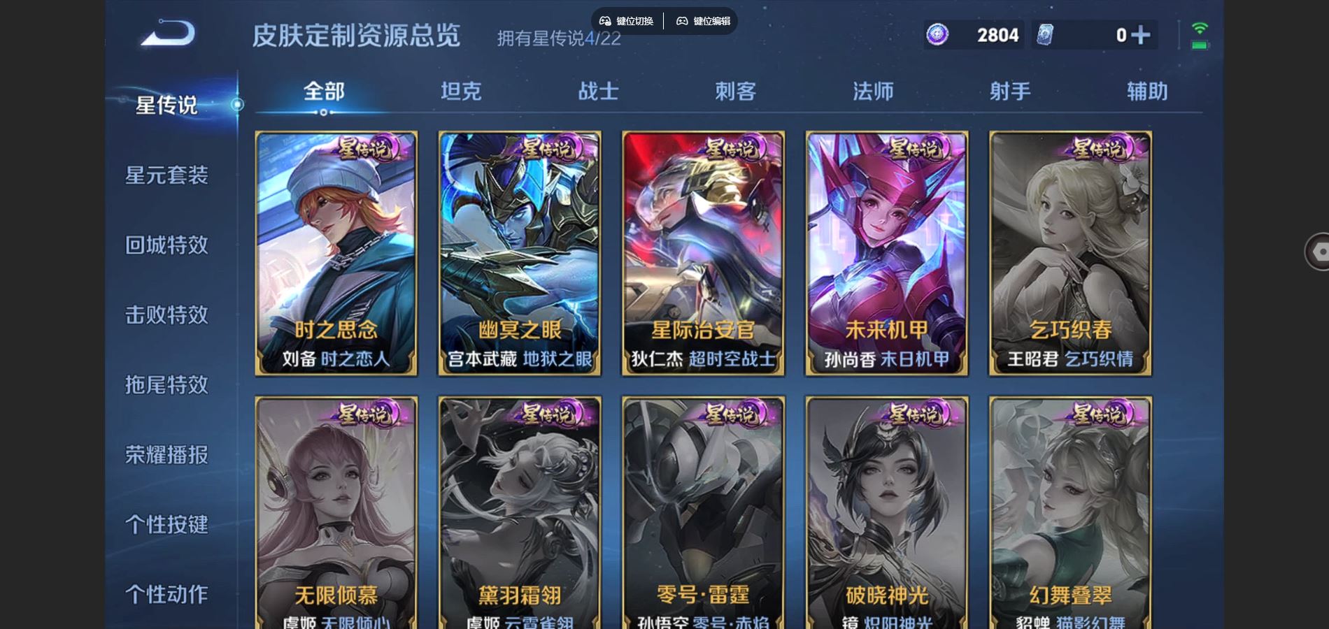 WZCMW424811王者荣耀账号详情图19