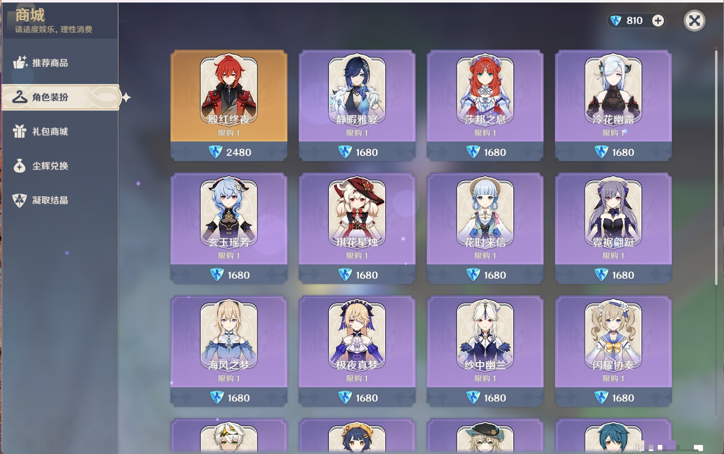 YSMK316843原神账号详情图35