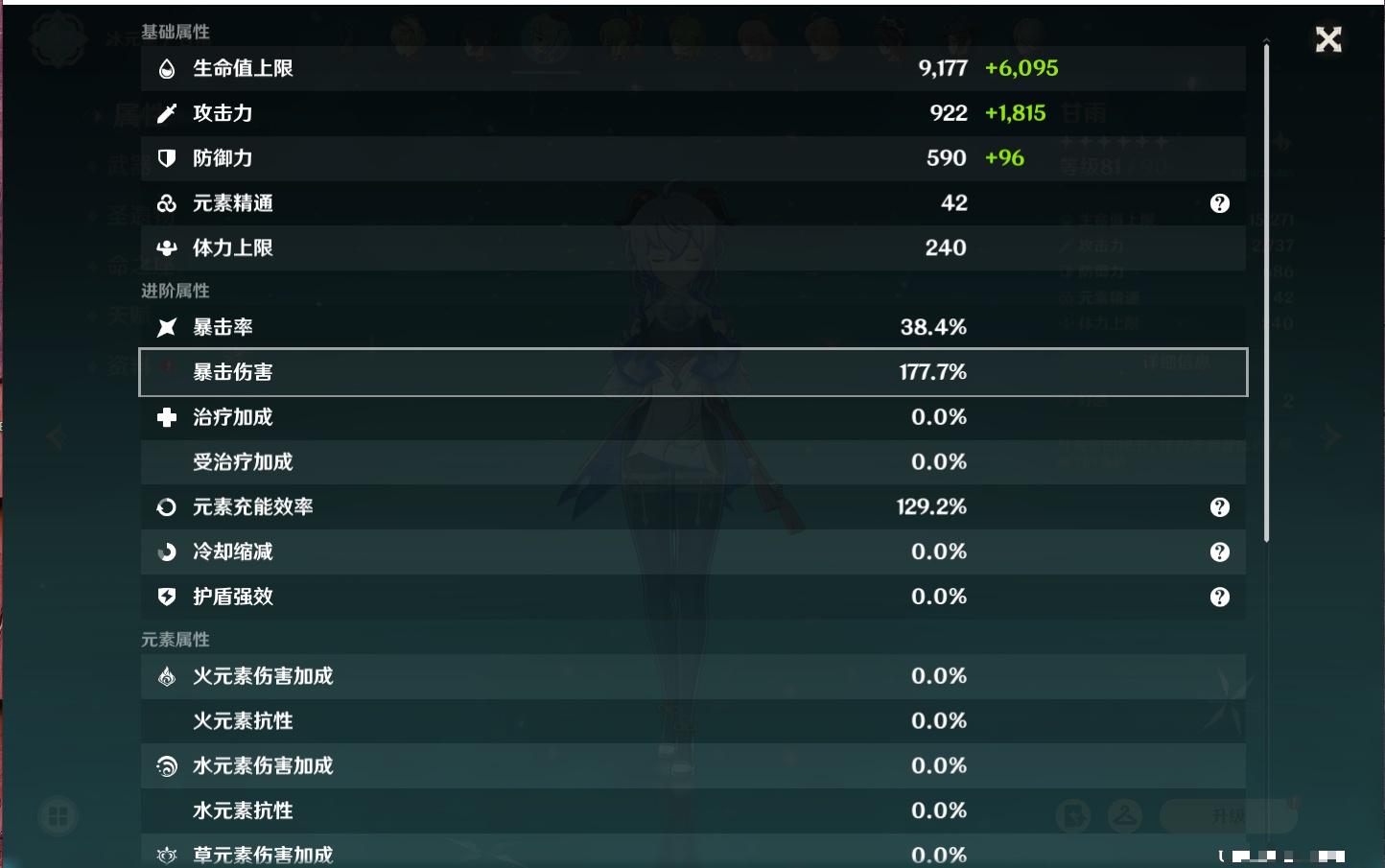 YSMK316563原神账号详情图46