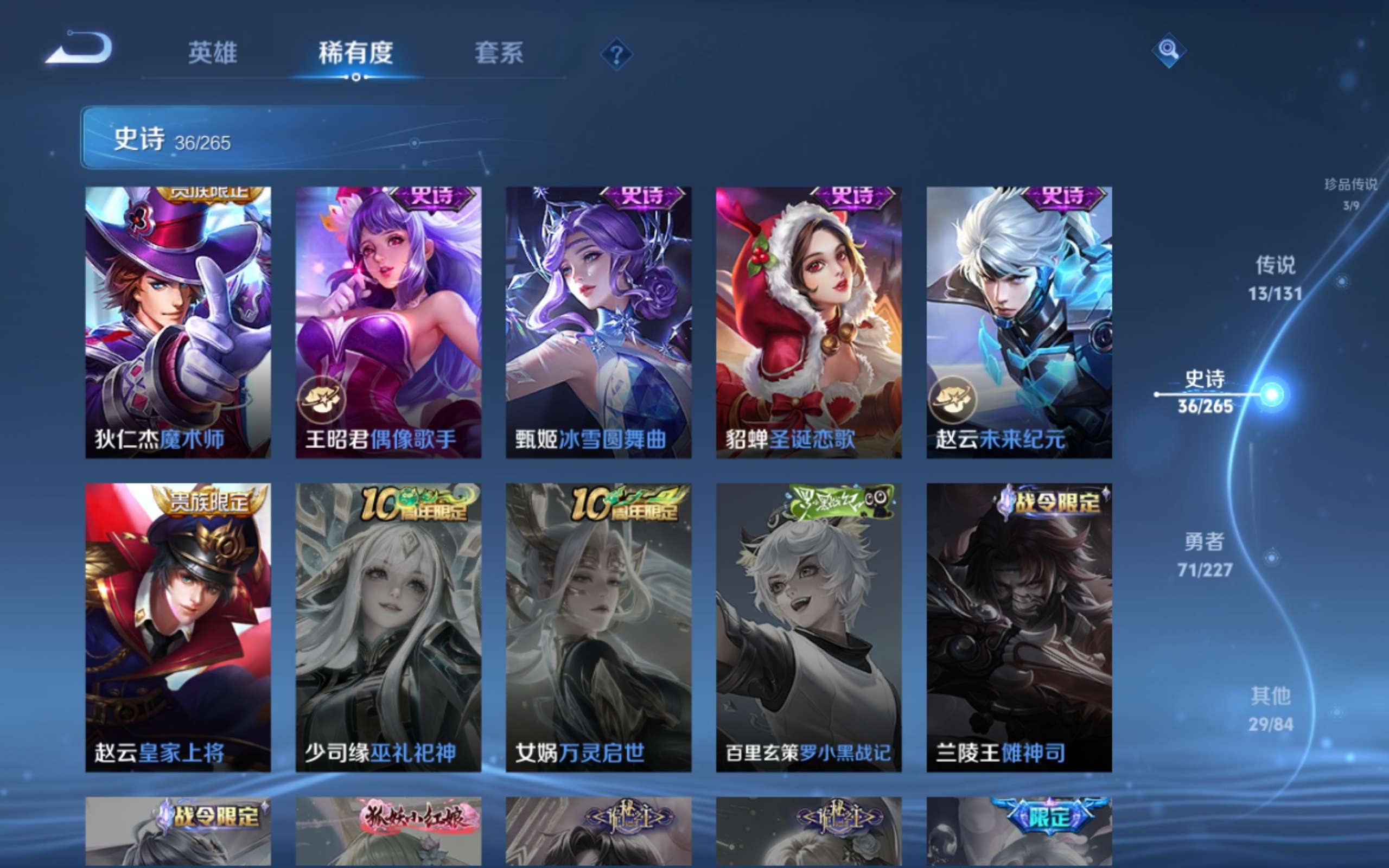 WZCMW424821王者荣耀账号详情图12