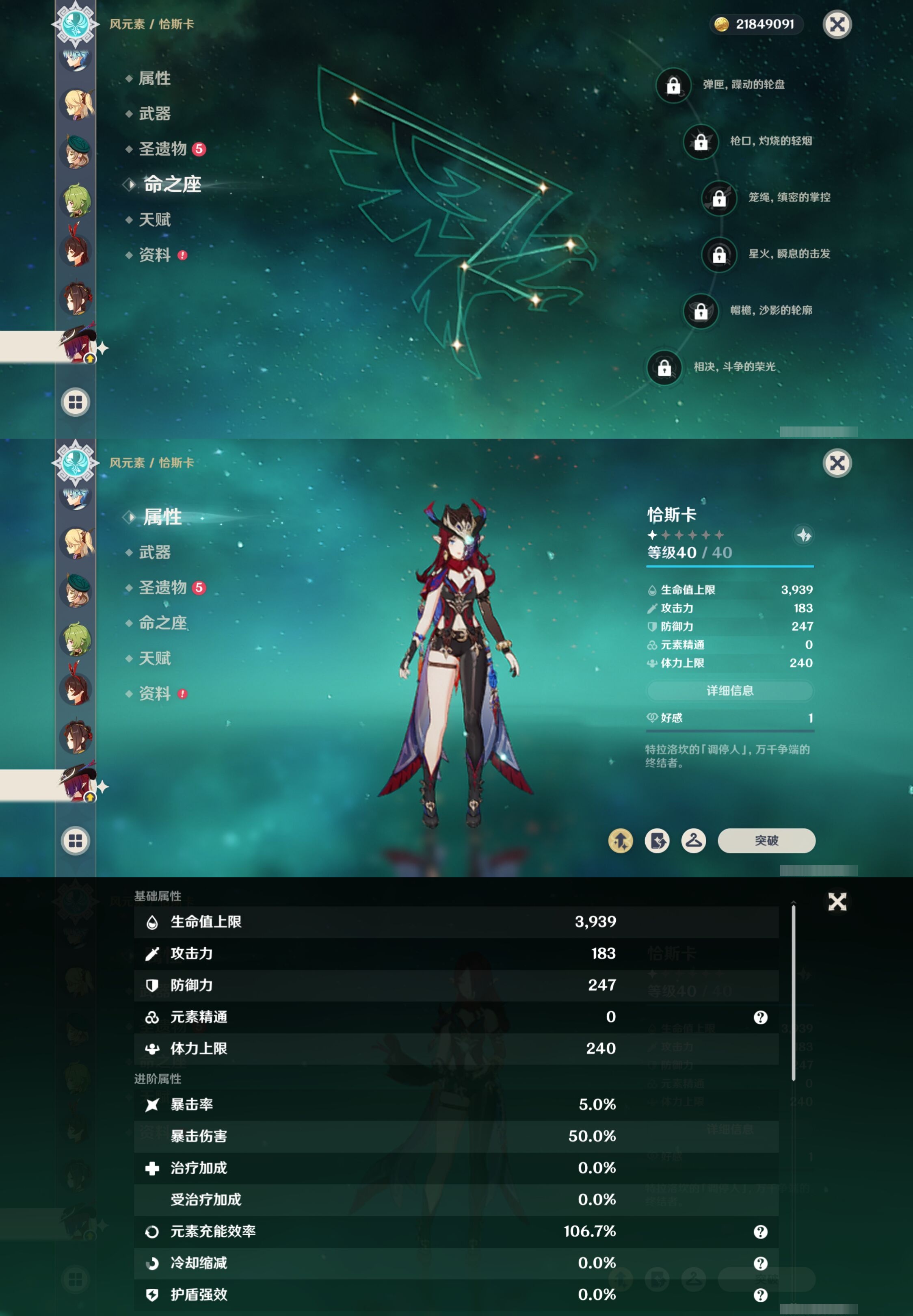 YSMK316846原神账号详情图22