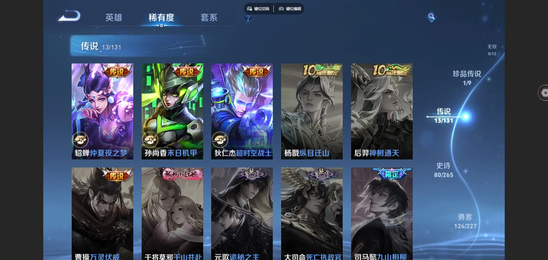 WZCMW424797王者荣耀账号详情图8 WZCMW424797王者荣耀账号详情图8