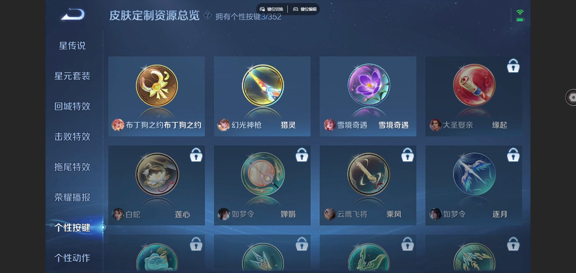 WZCMW424797王者荣耀账号详情图20 WZCMW424797王者荣耀账号详情图20