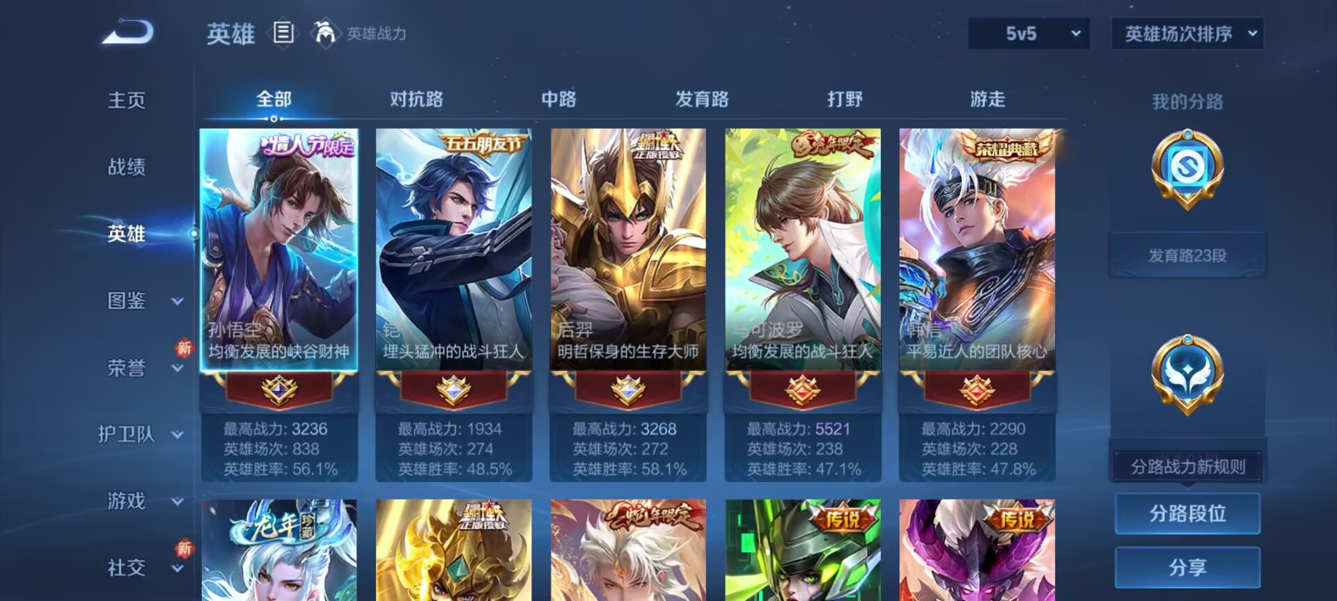 WZCMW415770王者荣耀账号详情图5