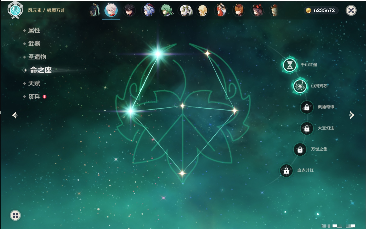 YSMK316858原神账号详情图70