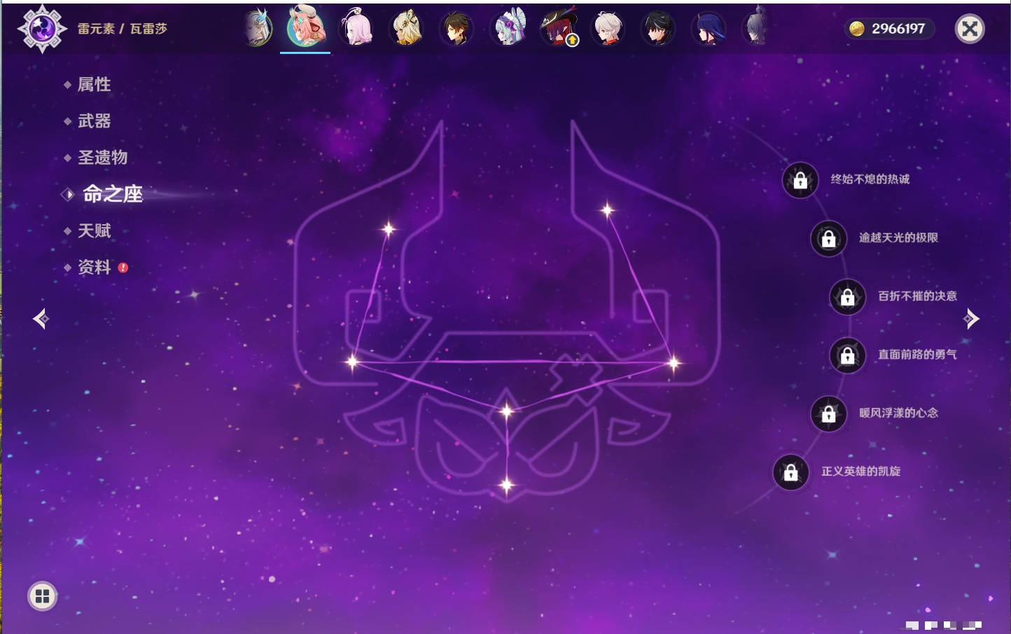 YSMK316850原神账号详情图24 YSMK316850原神账号详情图24