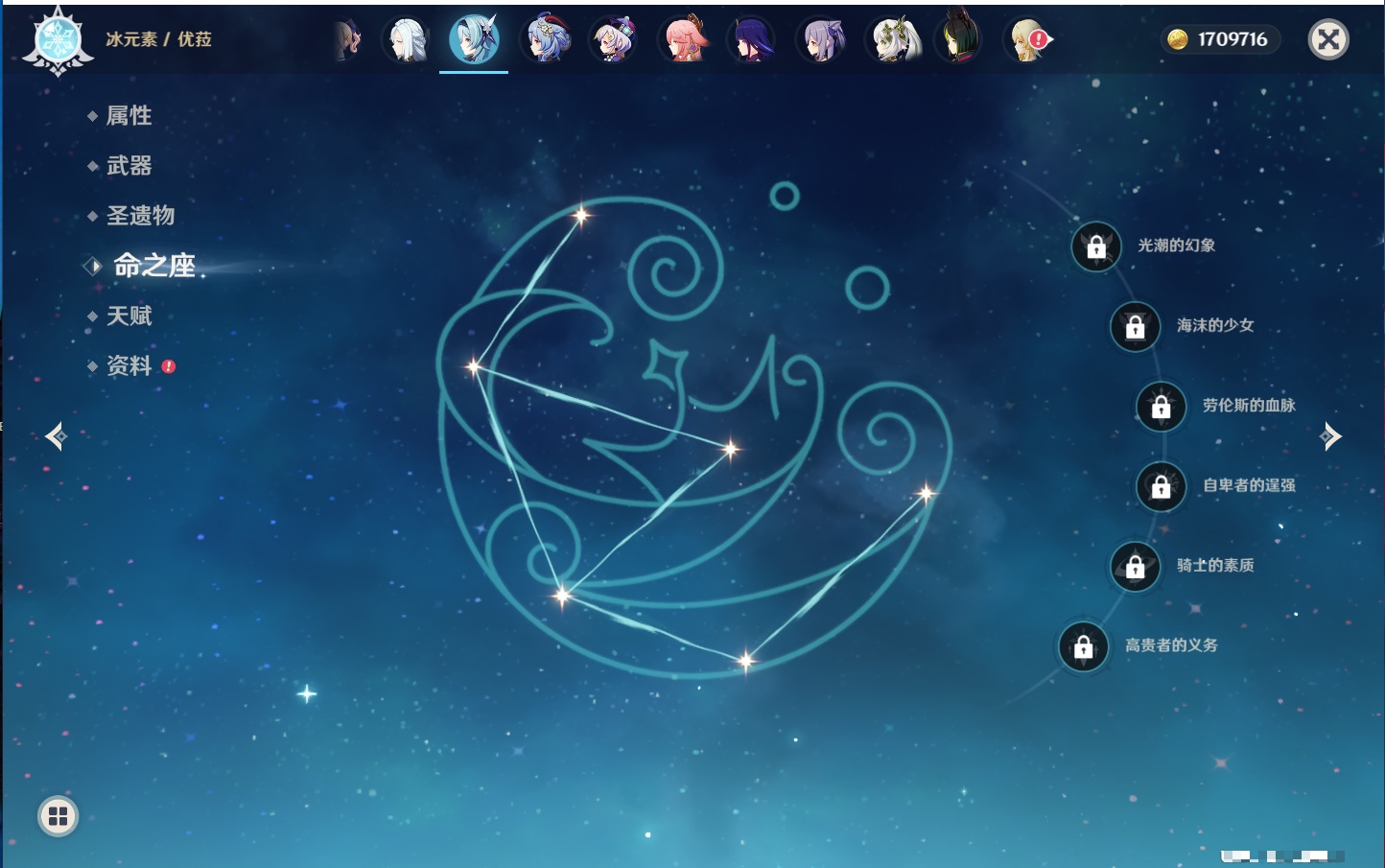 YSMK316567原神账号详情图6