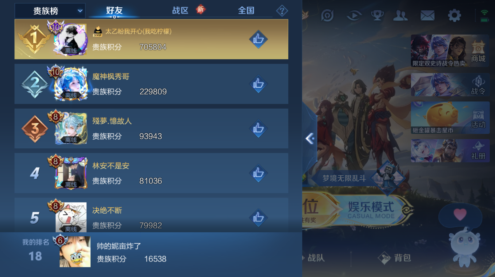 WZZM3469872王者荣耀账号详情图7