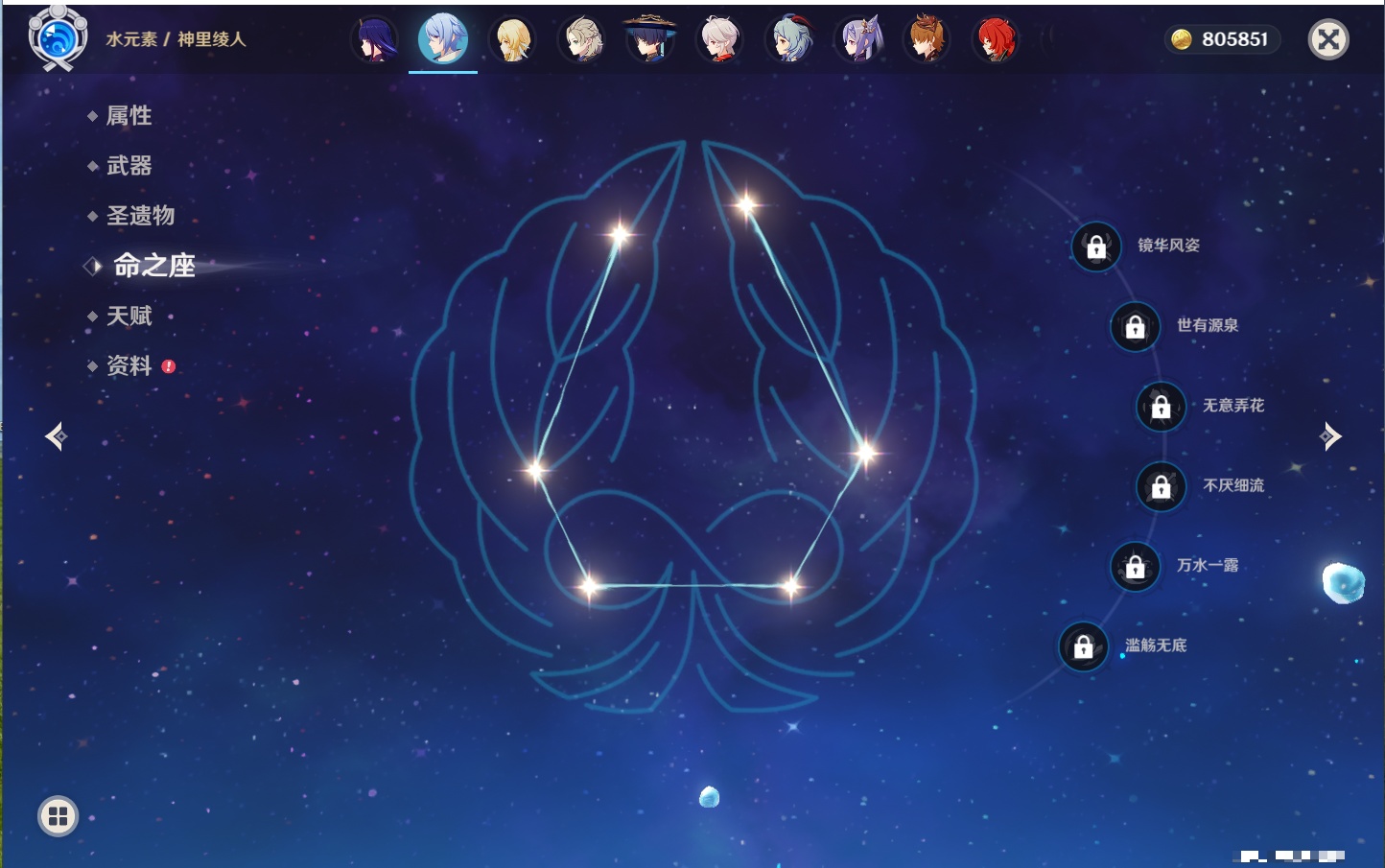 YSMK316851原神账号详情图7 YSMK316851原神账号详情图7