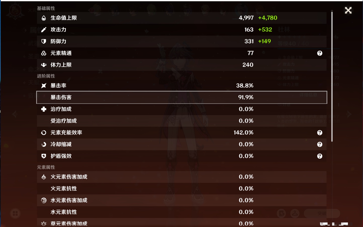 YSMK316567原神账号详情图10