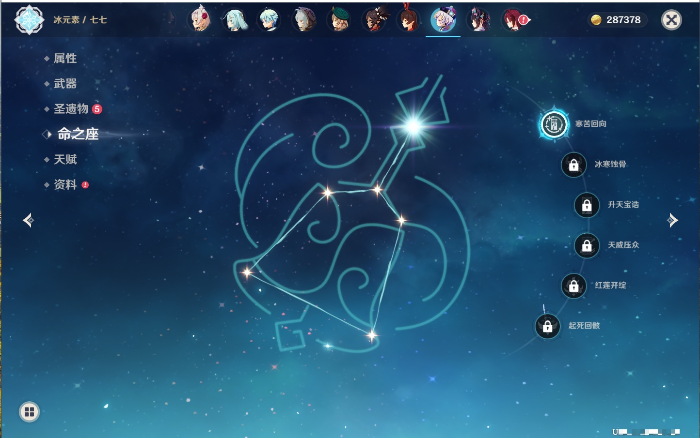 YSMK316854原神账号详情图70