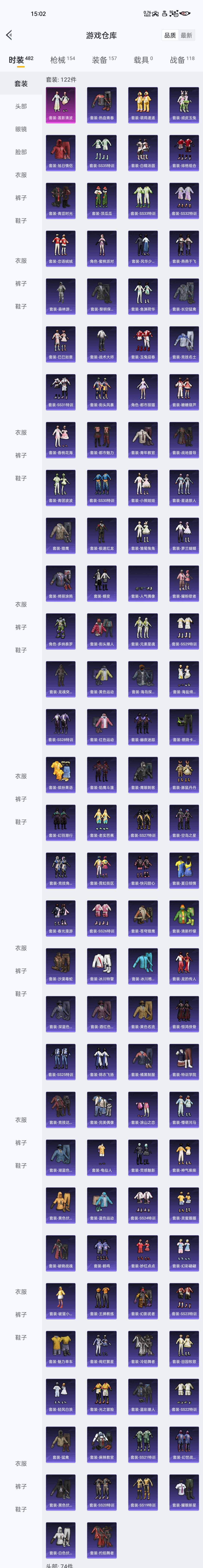 HPZM3449132和平精英账号详情图3 HPZM3449132和平精英账号详情图3