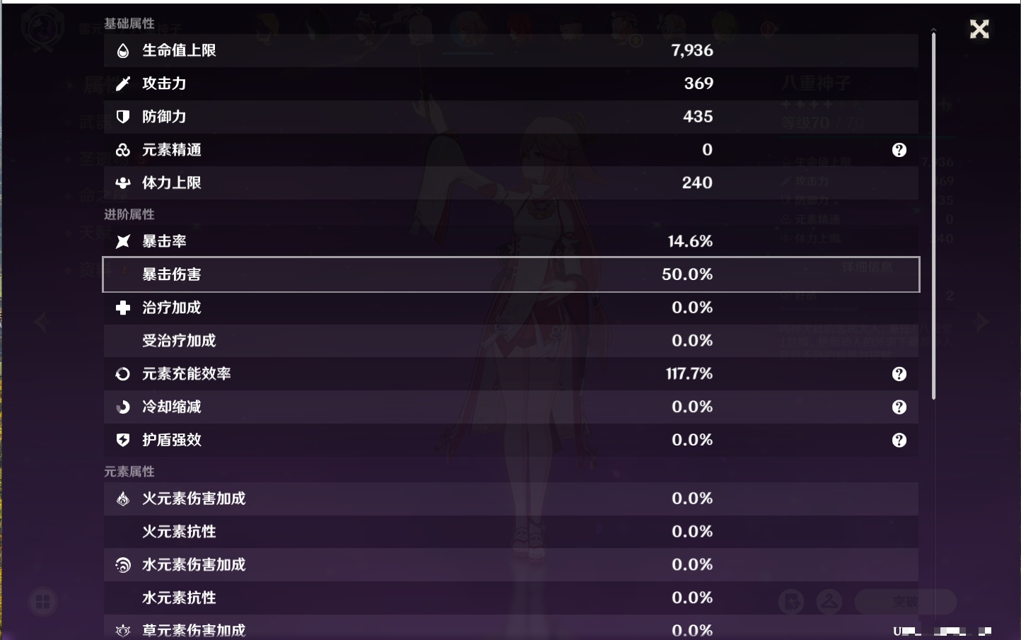 YSMK316854原神账号详情图29