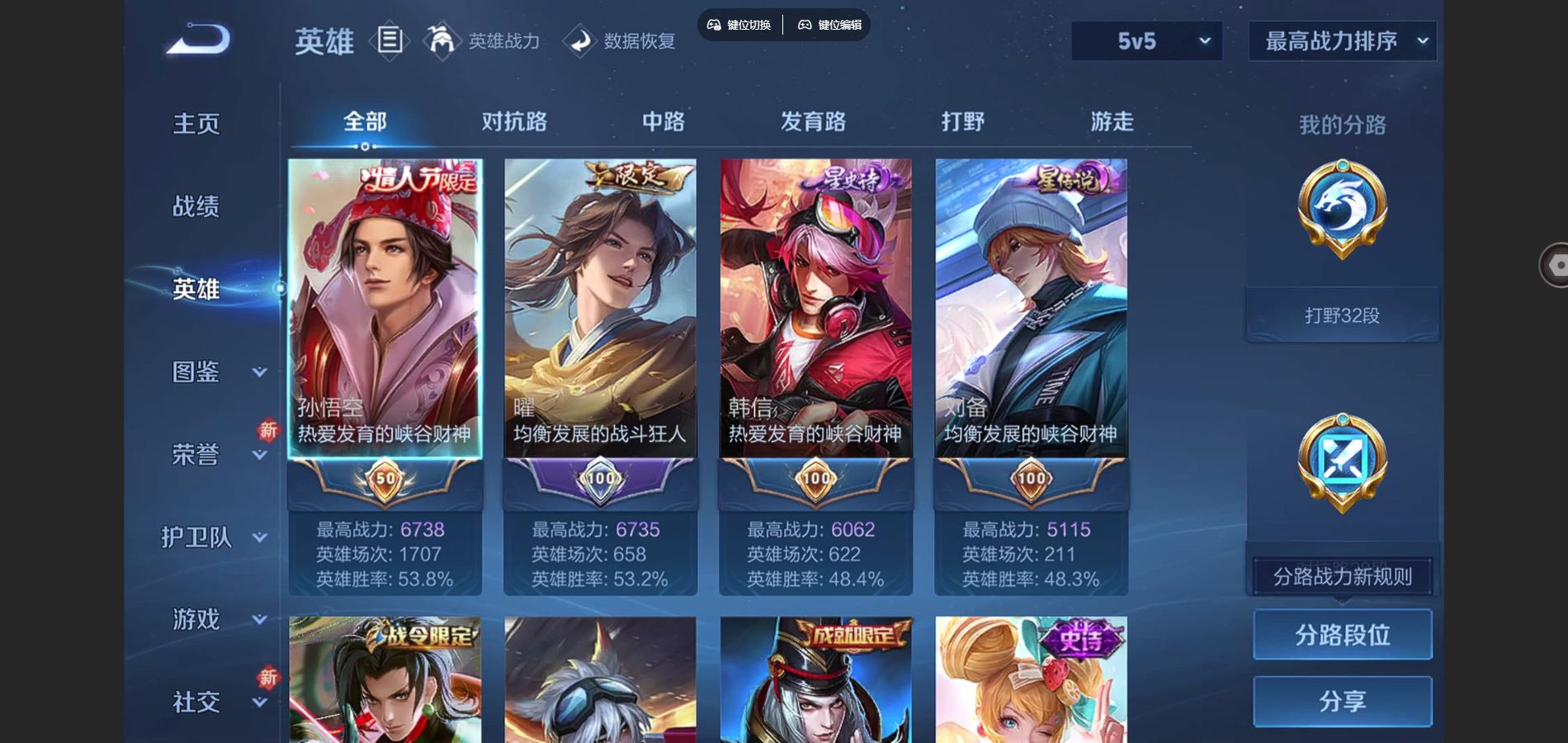 WZCMW424817王者荣耀账号详情图3