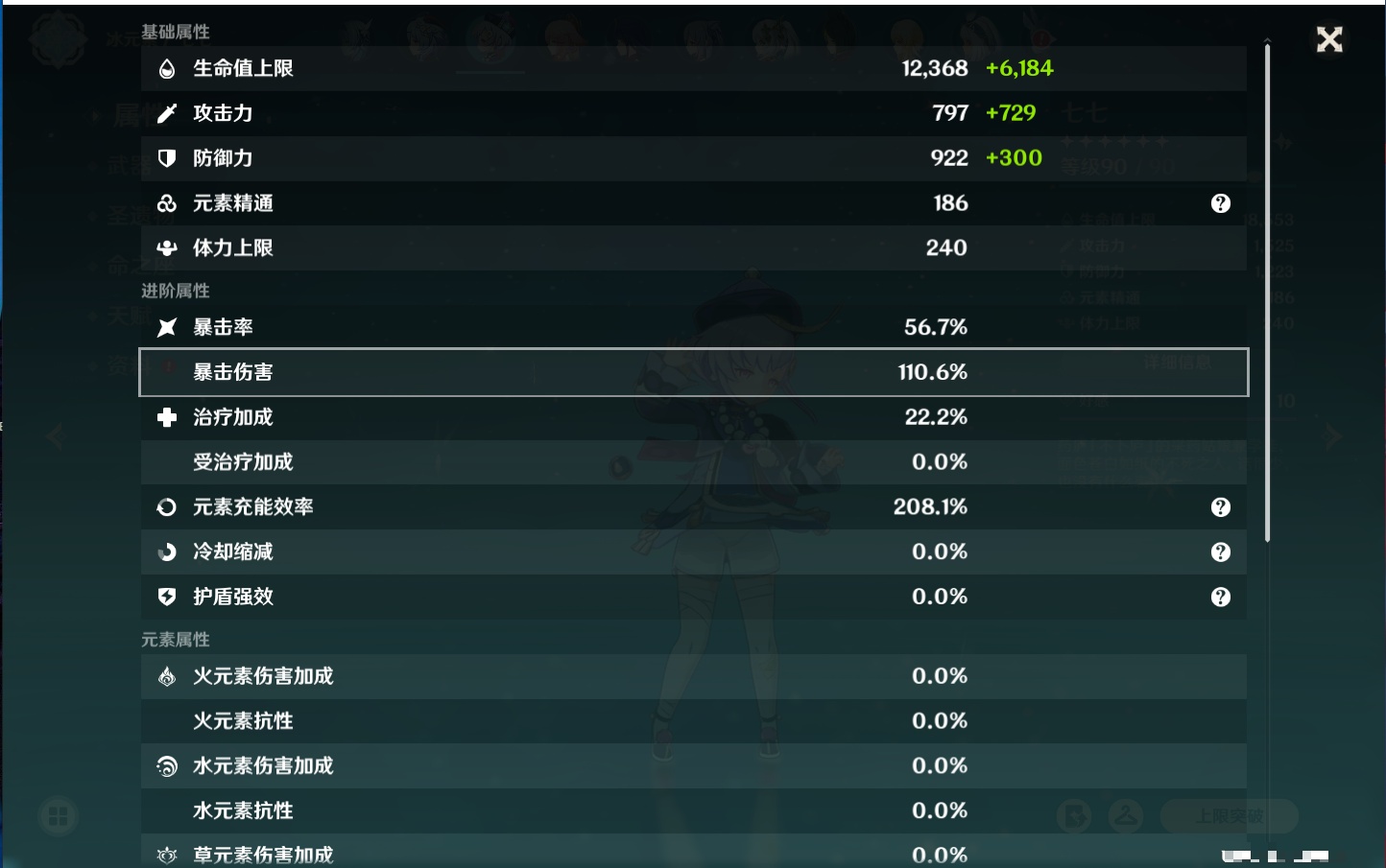 YSMK316567原神账号详情图9