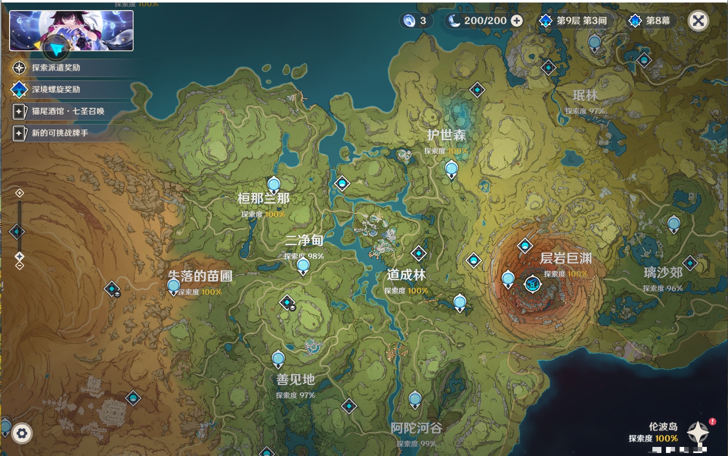 YSMK316850原神账号详情图52 YSMK316850原神账号详情图52