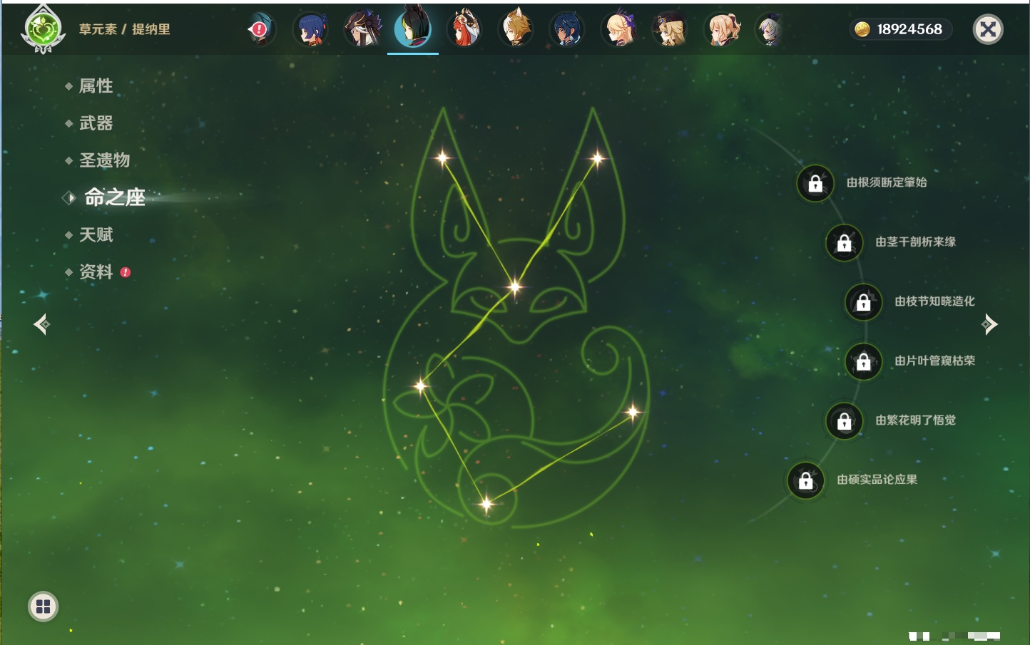 YSMK316569原神账号详情图54 YSMK316569原神账号详情图54