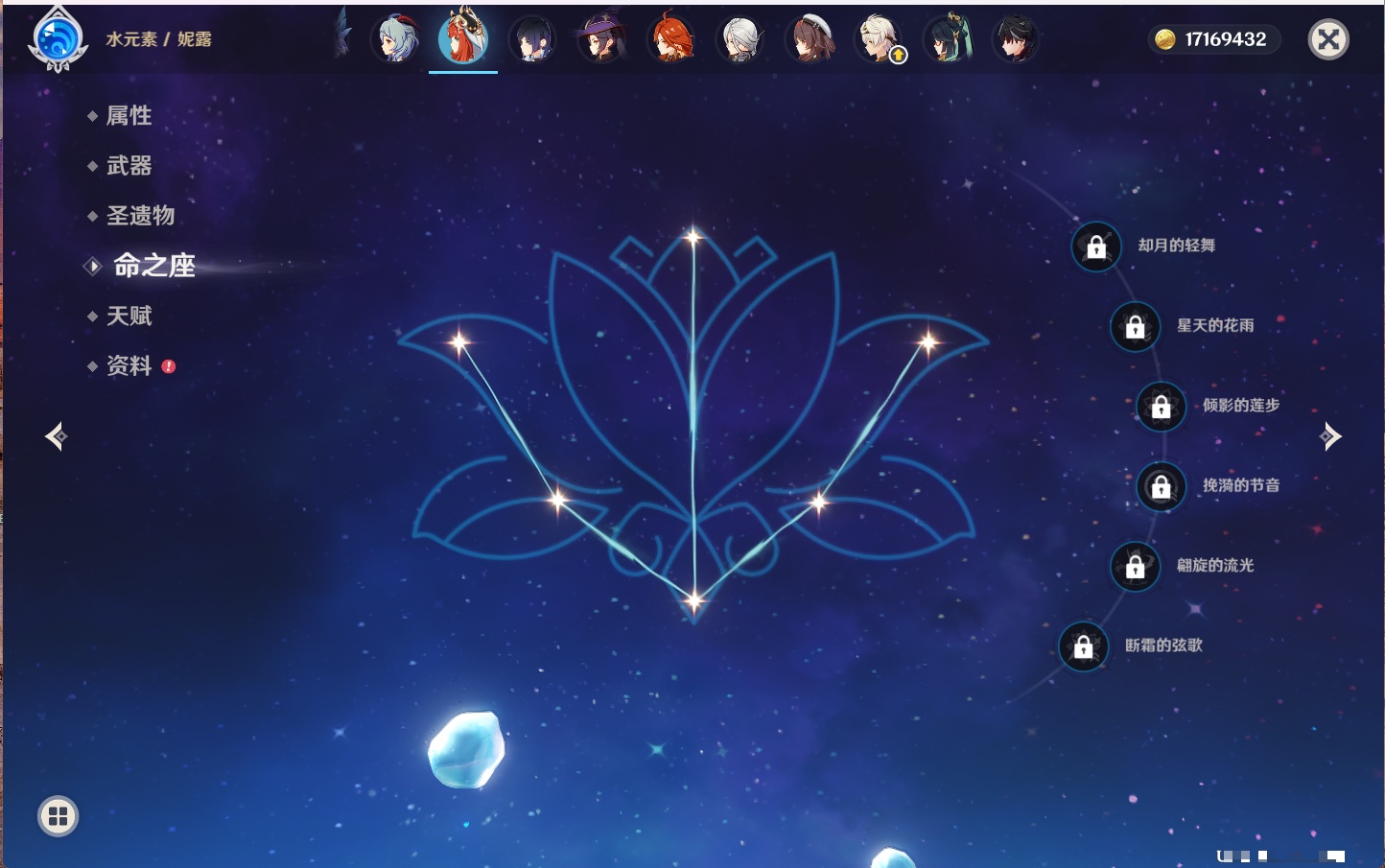 YSMK316843原神账号详情图8