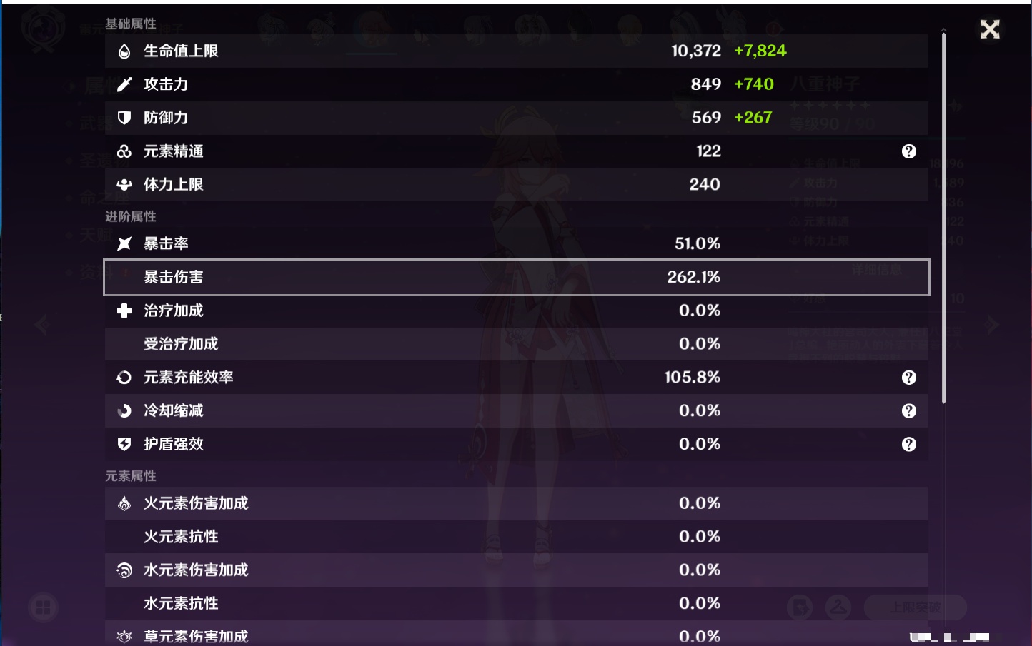 YSMK316567原神账号详情图18