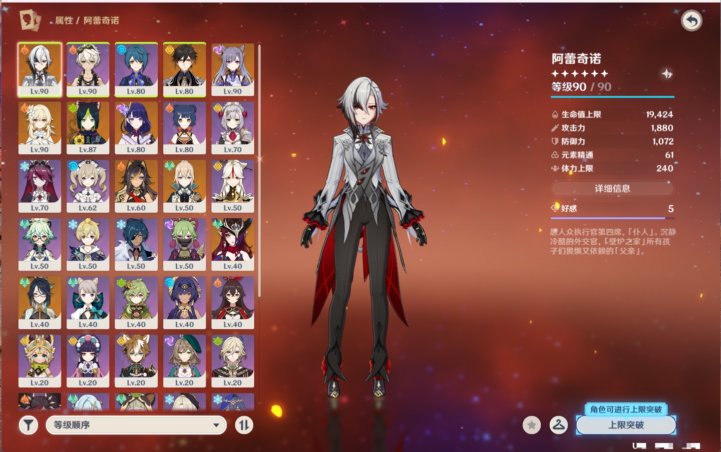 YSMK316849原神账号详情图4