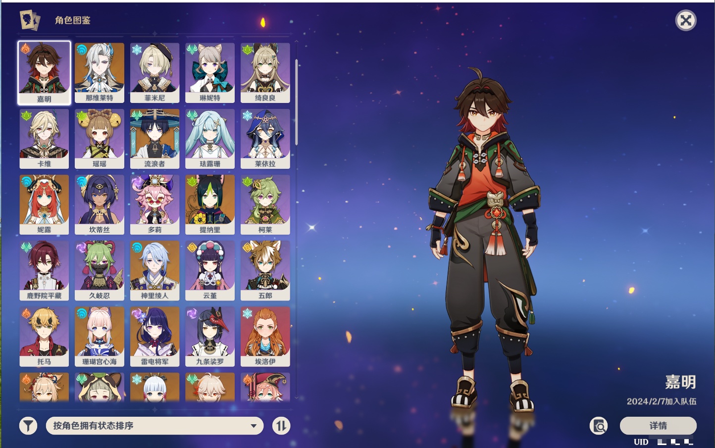 YSMK316851原神账号详情图29 YSMK316851原神账号详情图29