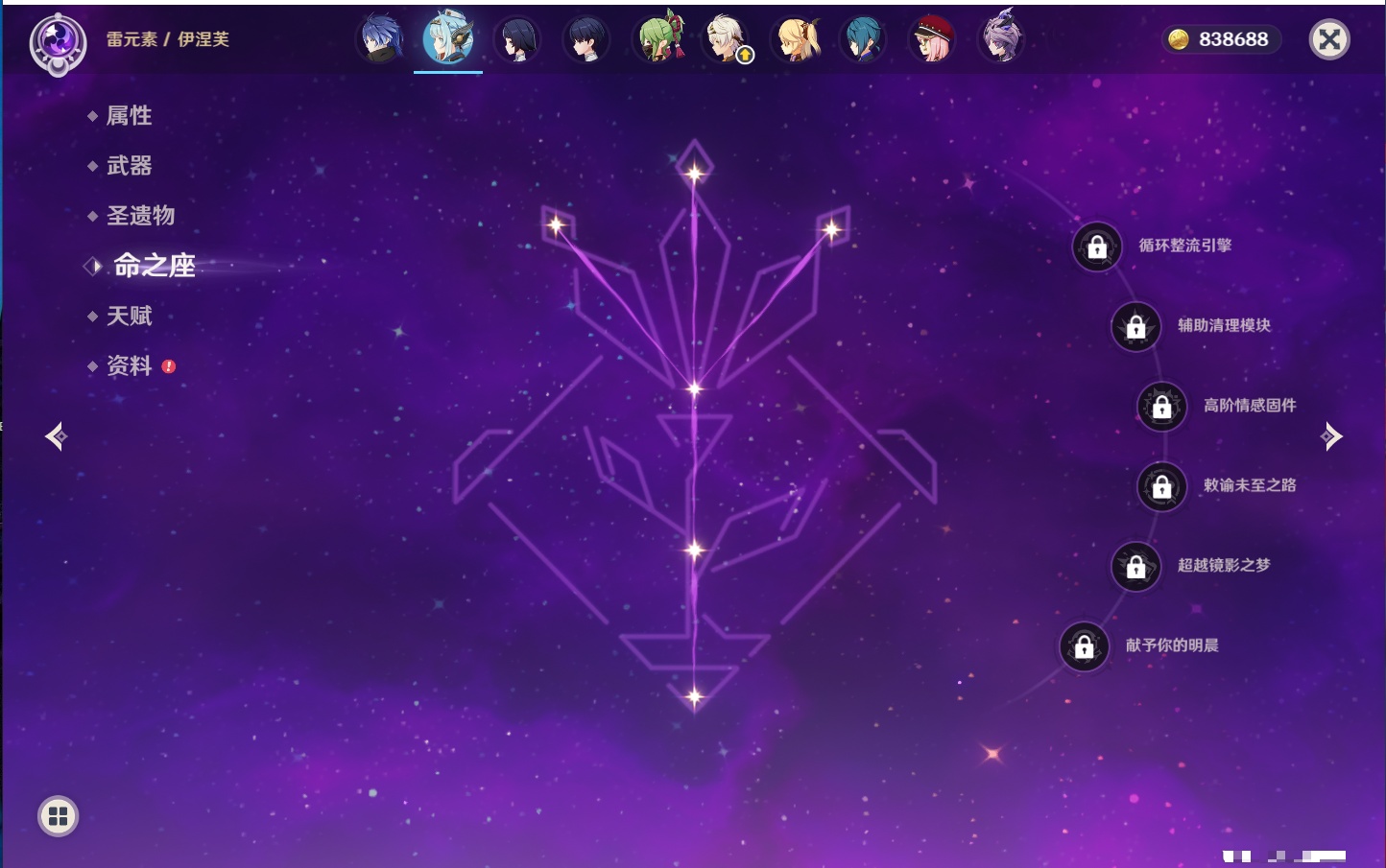 YSMK316562原神账号详情图20