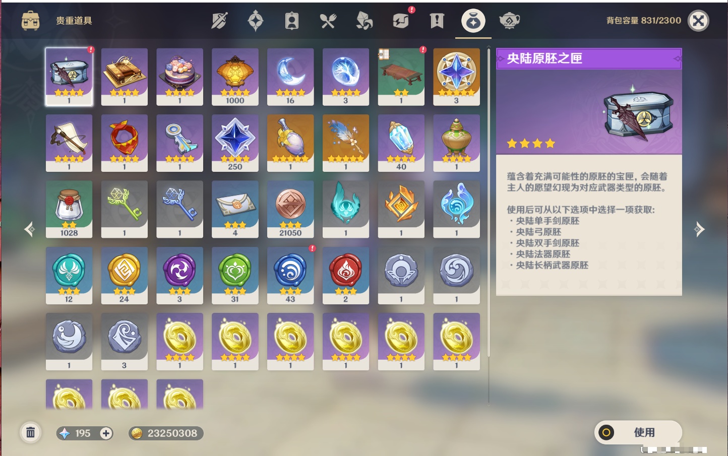 YSMK316563原神账号详情图47