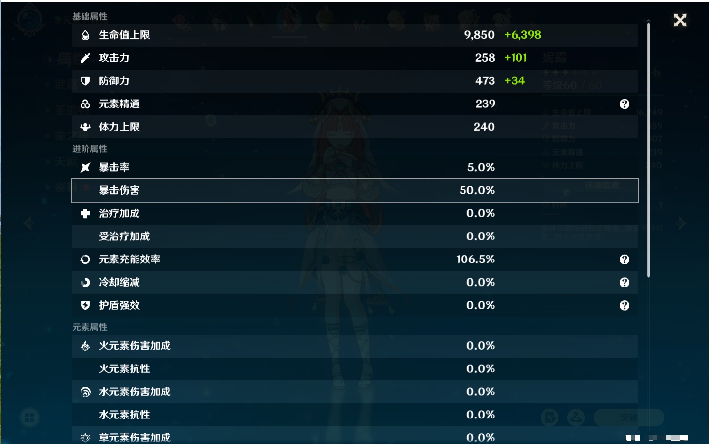 YSMK316569原神账号详情图61 YSMK316569原神账号详情图61