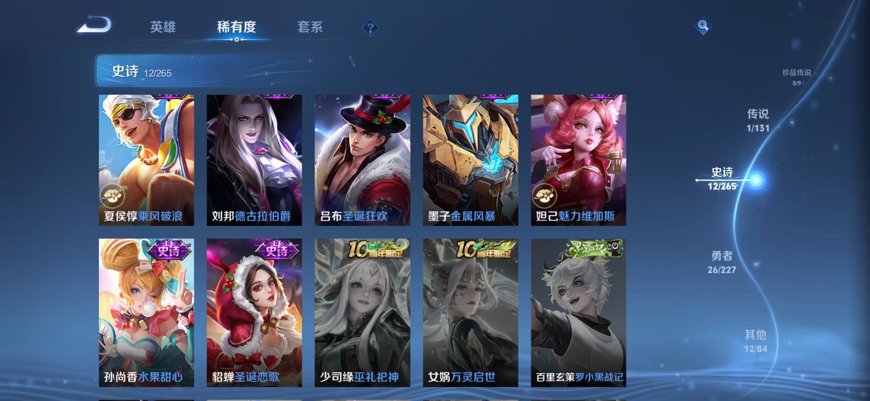 WZZM3450522王者荣耀账号详情图8 WZZM3450522王者荣耀账号详情图8